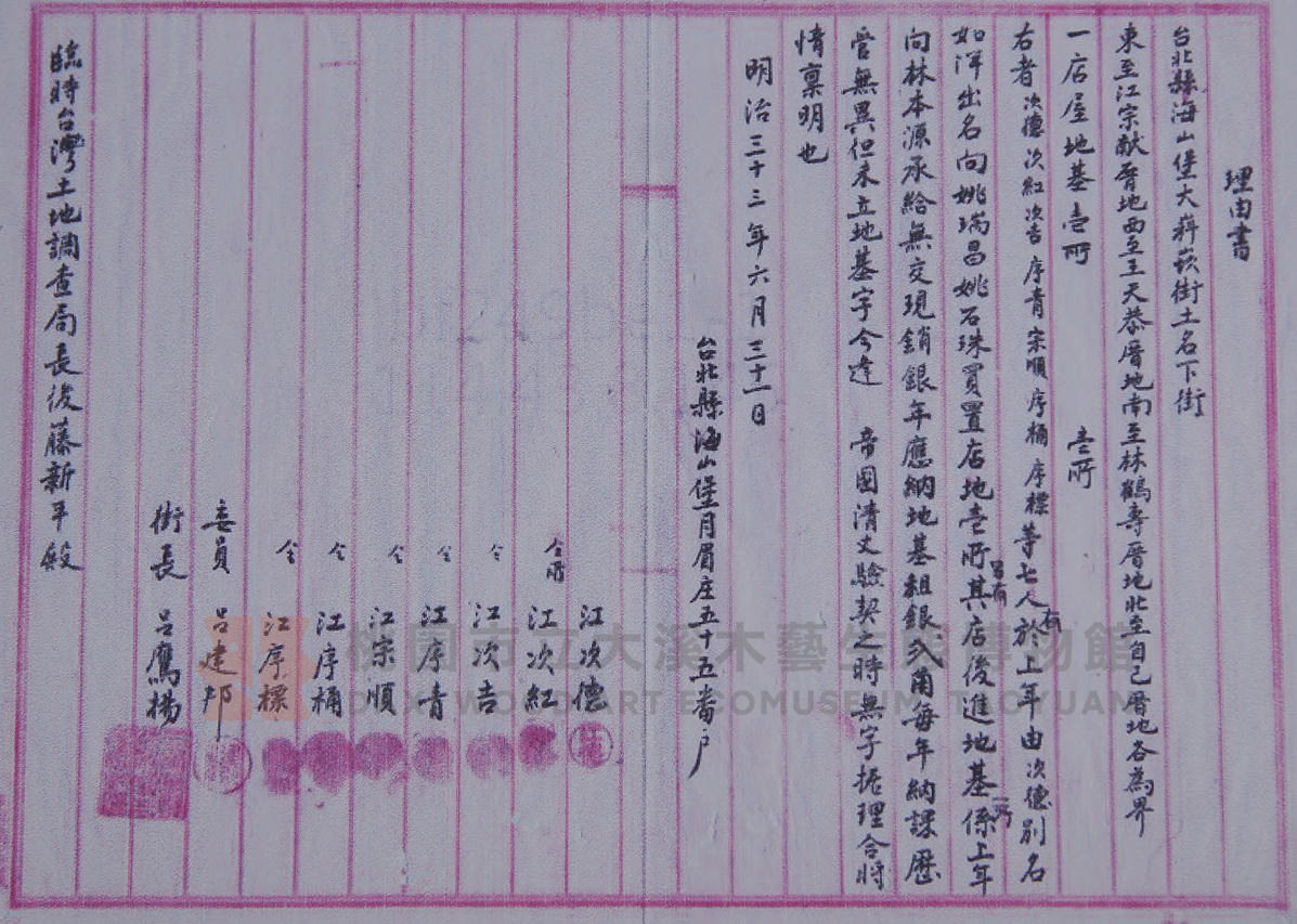 段落敘述相關的圖示說明：江氏家族7人向姚瑞昌（回想）、姚石珠購買店屋壹所